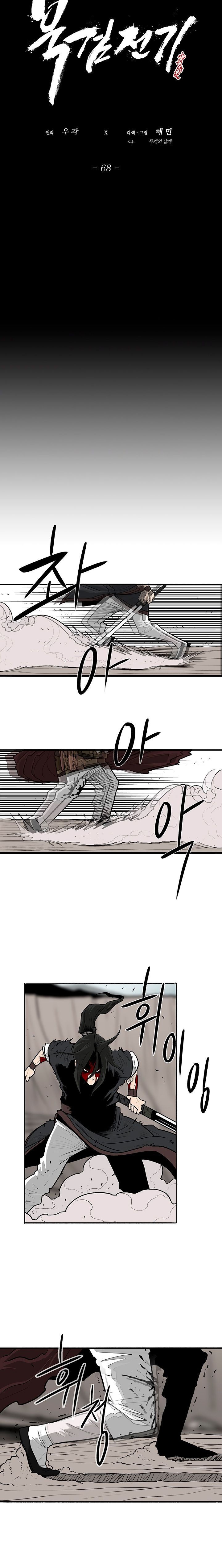 The Legend of the Northern Blade, Chapter 68 image 12